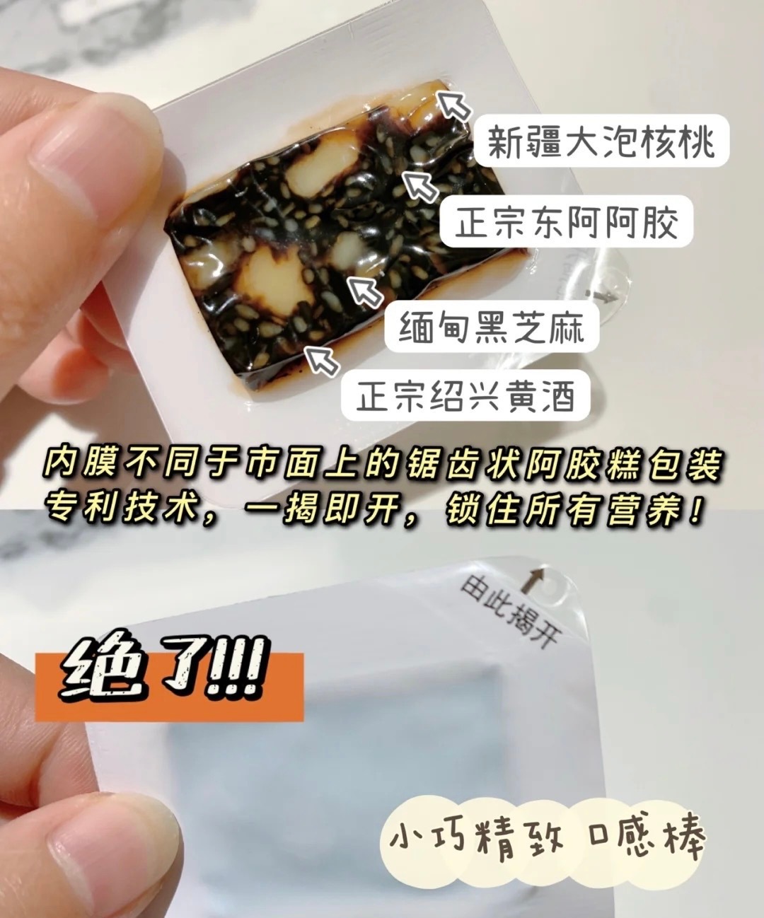 阿胶糕最新制作指南，从入门到精通，打造美味佳品
