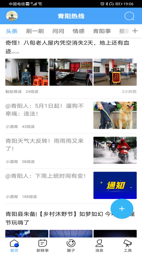 青阳最新疫情播报实时更新，关注青阳疫情动态，了解最新情况！