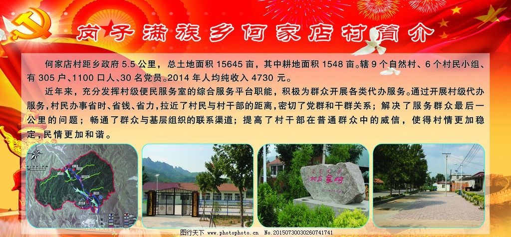 最新村介绍，追梦之地，变化与自信的源泉