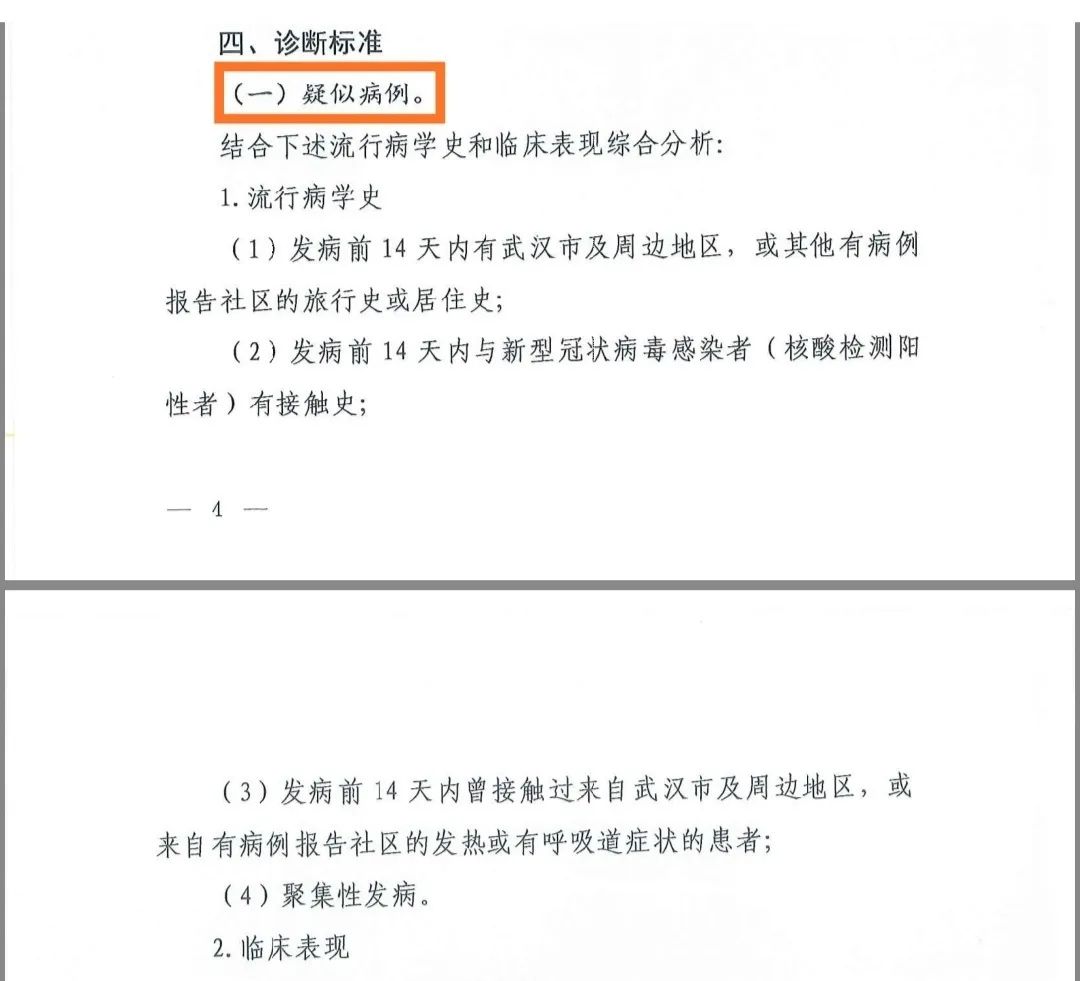 最新确诊标准与小巷深处的独特小店探秘