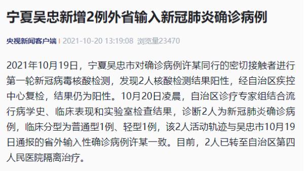 吴忠最新病例深度解析与观点论述